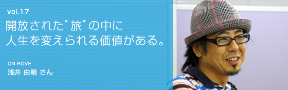 浅井由剛敦さん
