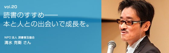 清水克衛さん